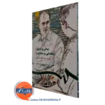 کتاب مبانی و اصول راهنمایی و مشاوره احمد احمدی نشر سمت
