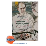قیمت و خرید کتاب مبانی و اصول راهنمایی و مشاوره انتشارات سمت