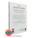 خرید کتاب مدرسه کیفی ویلیام گلاسر نشر رسا