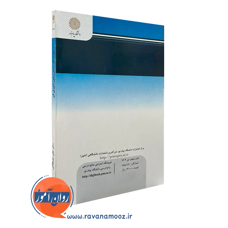 کتاب مهارت های زندگی