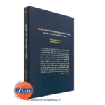 خرید کتاب نظریه های نوین روان درمانگری و مشاوره مسعود جان بزرگی