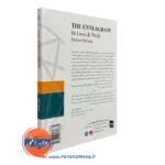 کتاب کاربردی هلن پالمر انتشارات رسا