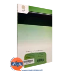 خرید کتاب کلیات فلسفه پیام نور زینب شکیبی