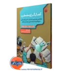 کتاب کمال گرای مضطرب کلاریسا اونگ