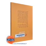 قیمت کتاب اختلالات یادگیری عزت الله نادری