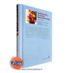 خرید کتاب مبانی نوروسایکولوژی انسان 2