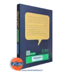 خرید کتاب پژوهش کیفی علی دلاور انتشارات رشد