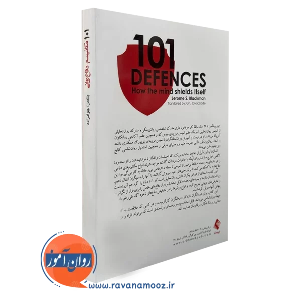 کتاب 101 مکانیسم دفاع روانی انتشارات ارجمند