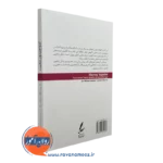 قیمت کتاب ازدواج بدون شکست علی صاحبی