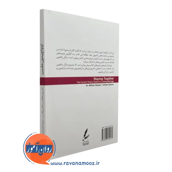 قیمت کتاب ازدواج بدون شکست علی صاحبی