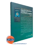 کتاب رفتاردرمانی شناختی هاوتون 2