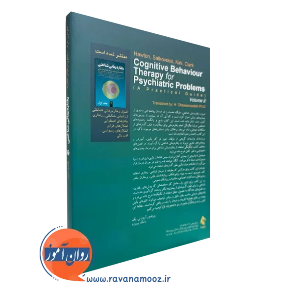 کتاب رفتاردرمانی شناختی هاوتون 2