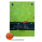 خرید و قیمت کتاب درآمدی بر روانشناسی دین سید مهدی موسوی اصل