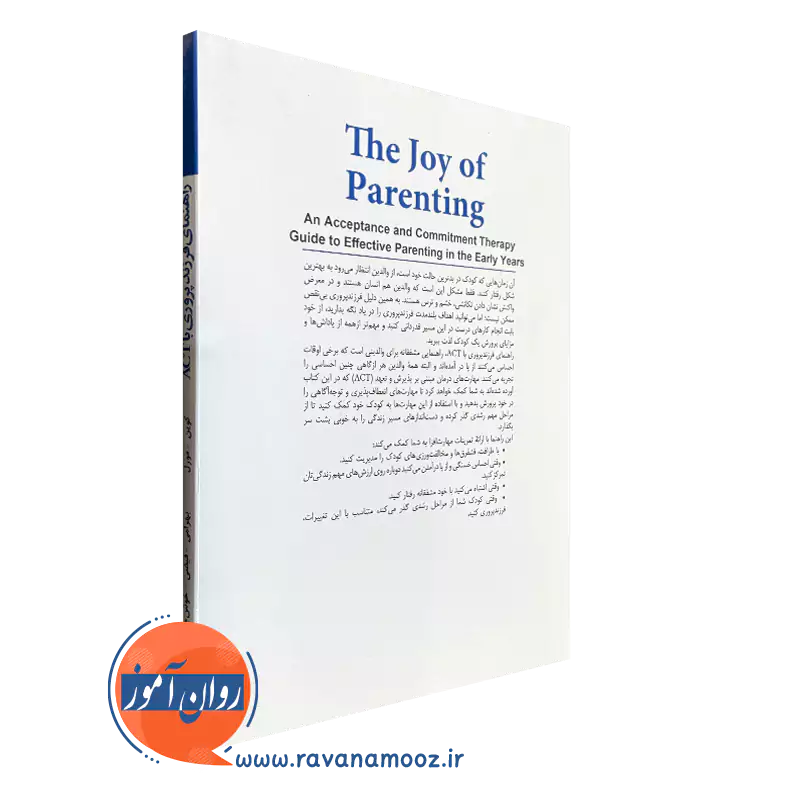 خرید کتاب راهنمای فرزندپروری با act