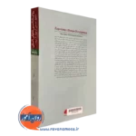 کتاب روانشناسی تحولی انسان پاپالیا