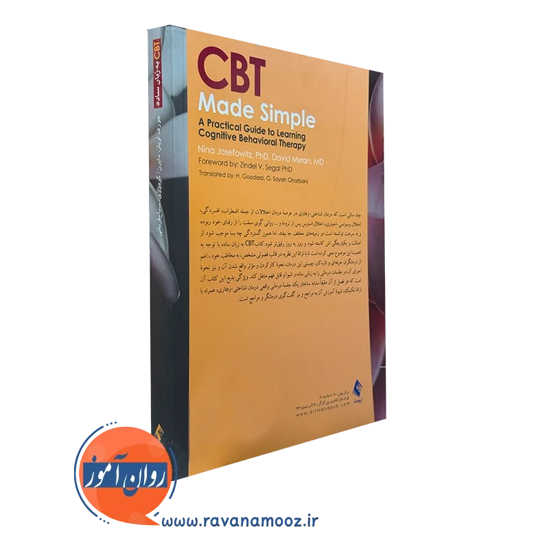 کتاب cbt به زبان ساده نشر ارجمند