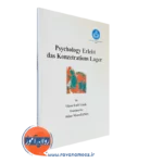 کتاب انسان در جستجوی معنی