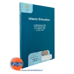 کتاب تعلیم و تربیت اسلامی
