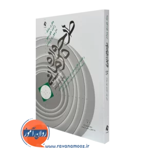 کتاب طرحواره درمانی جفری یانگ جلد اول