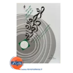 قیمت و خرید کتاب طرحواره درمانی ترجمه حسن حمیدپور