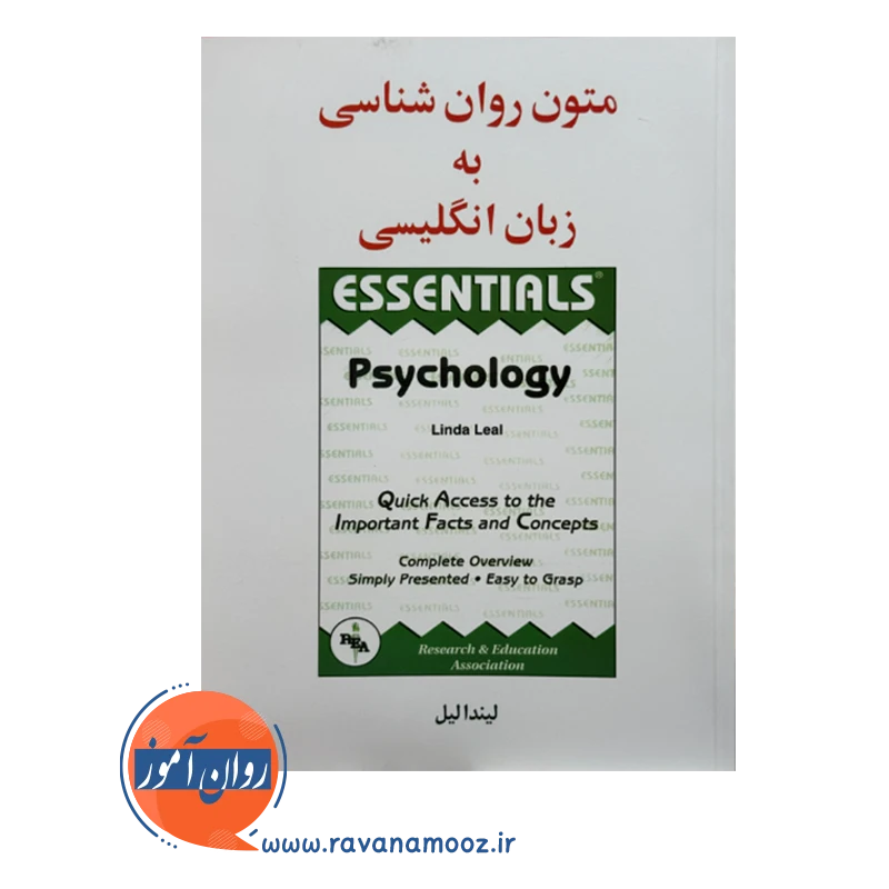 خرید کتاب متون روانشناسی به زبان انگلیسی لیندا لیل