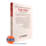 خرید کتاب نبرد عاشقانه انتشارات ابن سینا