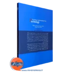 علم النفس از دیدگاه اندیشمندان مسلمان حسن عبدی نشر حوزه
