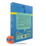 کتاب روانشناسی اجتماعی حسین شکرکن