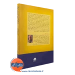 قیمت کتاب مهار اختلال نقص توجه بیش فعالی بزرگسالان
