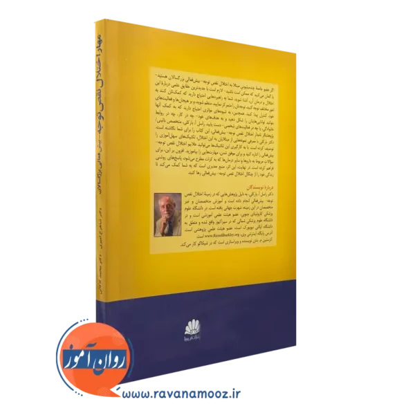 قیمت کتاب مهار اختلال نقص توجه بیش فعالی بزرگسالان