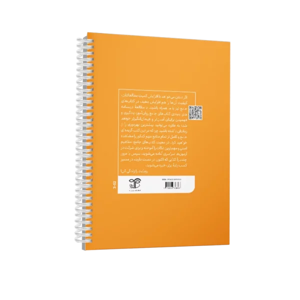 کتابچه آسیب شناسی روانی کودکان استثنائی روان آموز
