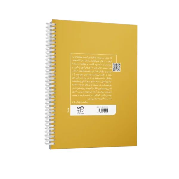 کتابچه روانشناسی تربیتی روان آموز