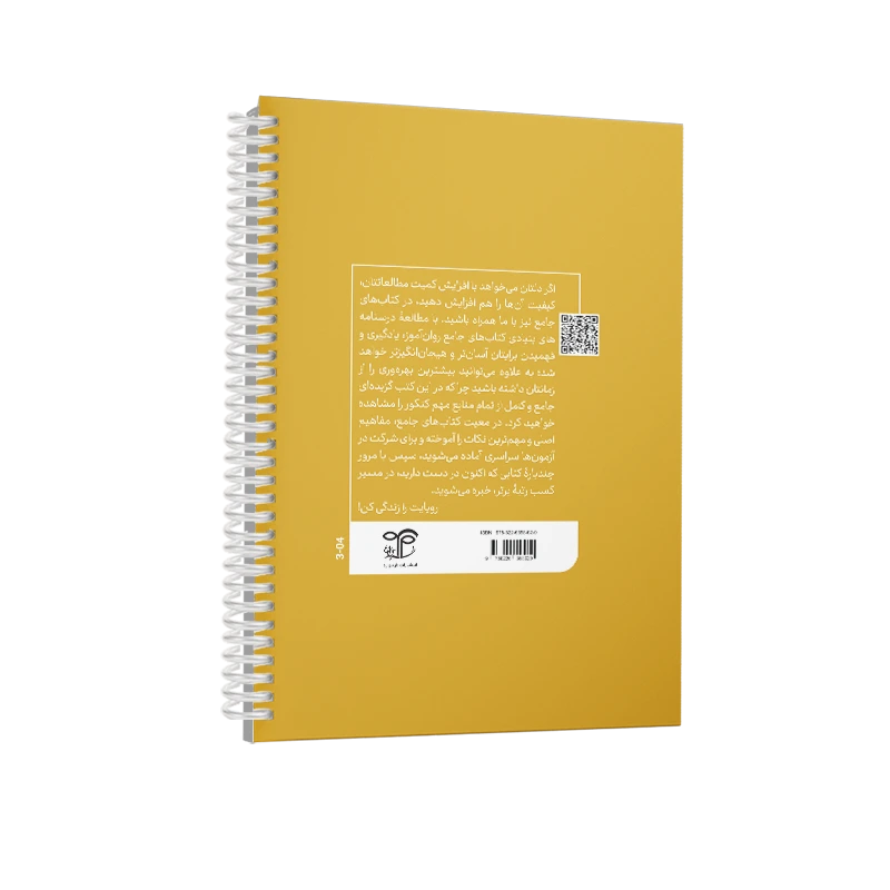 کتابچه روانشناسی تربیتی روان آموز