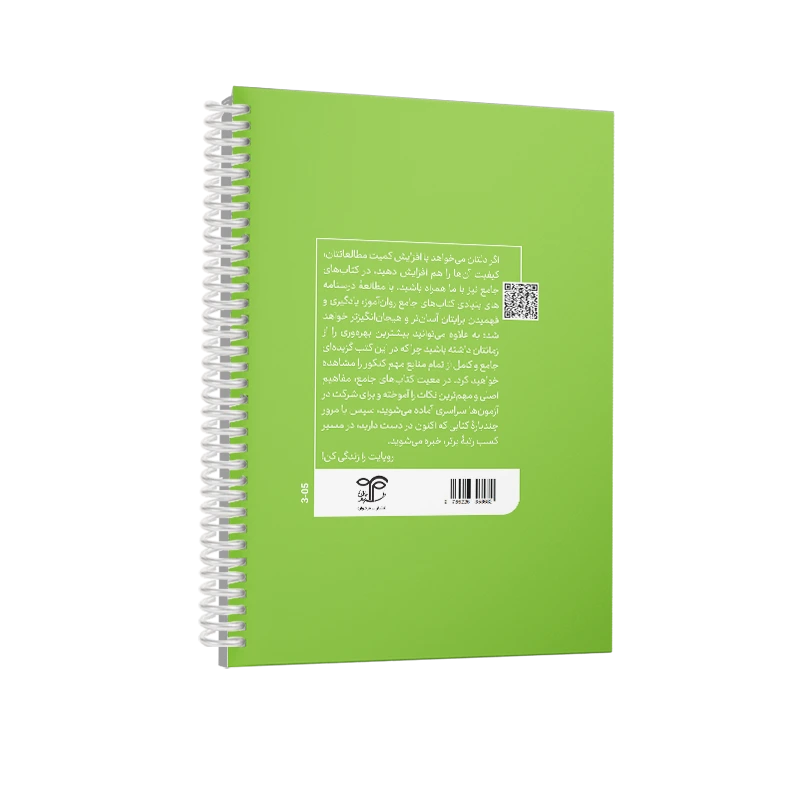 کتابچه روانشناسی رشد روان آموز