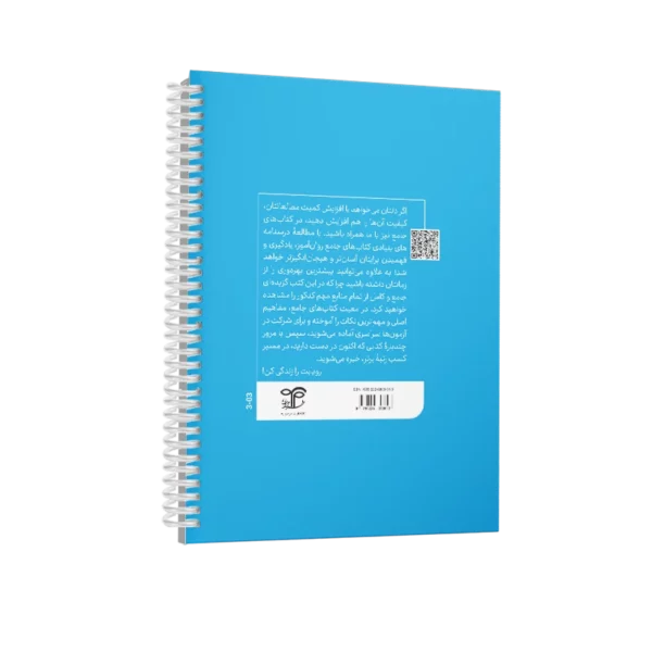 کتابچه روانشناسی عمومی روان آموز