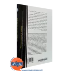 خرید کتاب تحلیل جامعه شناختی اعتیاد پژوهشگاه حوزه و دانشگاه