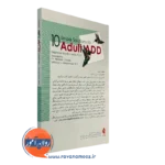 خرید کتاب رهایی از حواس پرتی 10 راه حل ساده برای نقص توجه بزرگسالی ترجمه شهرام حاجی رضایی