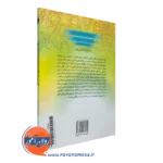 خرید کتاب رفتار سازمانی با رویکرد اسلامی شفیعی