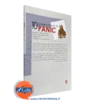 قیمت کتاب رهایی از وحشت زدگی