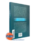 خربد کتاب مدیریت رفتار سازمانی پیشرفته با رویکرد اسلامی انتشارات پژوهشگاه حوزه و دانشگاه