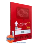 خرید کتاب مقدمات راهنمایی و مشاوره عبدالله شفیع آبادی