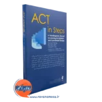 قیمت کتاب آموزش گام به گام ACT انتشارات ارجمند