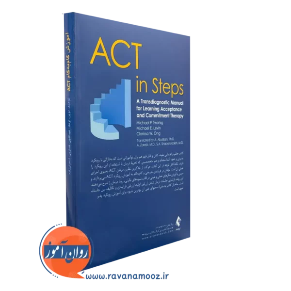 قیمت کتاب آموزش گام به گام ACT انتشارات ارجمند