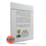 کتاب تشخیص و درمان اختلال های شخصیت