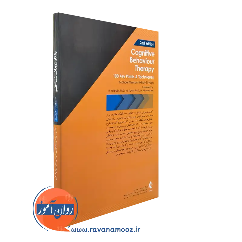 خرید کتاب رفتاردرمانی شناختی 100 نکته 100 تکنیک ویندی درایدن