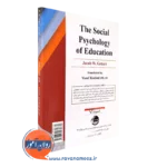 کتاب روانشناسی اجتماعی تعلیم و تربیت