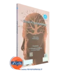 کتاب مدل های آسیب شناسی روانی دانشگاه تهران