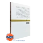 خرید کتاب گردونه خودباوری بصیر مقدسیان
