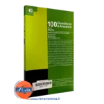 خرید کتاب 100 پرسش و پاسخ درباره اضطراب