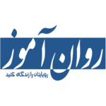 روان آموز